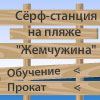 www.windsochi.ru